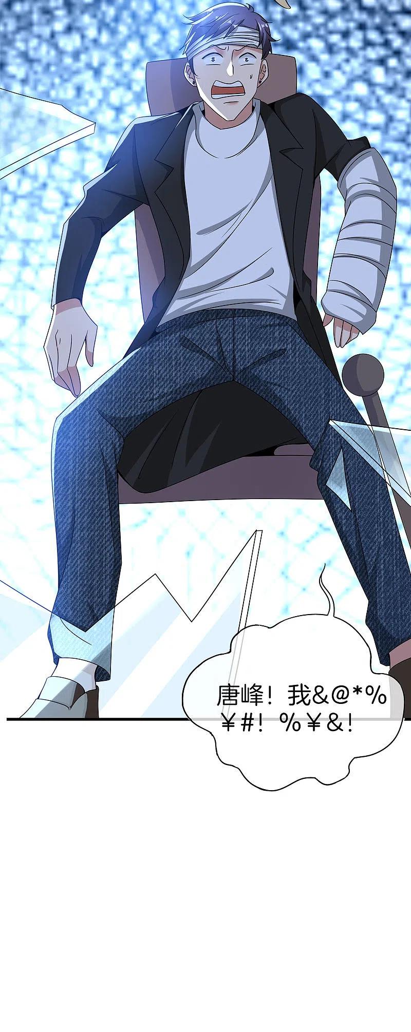 最强仙界朋友圈 第23话 这是我家可爱的小狗狗~ 第38页
