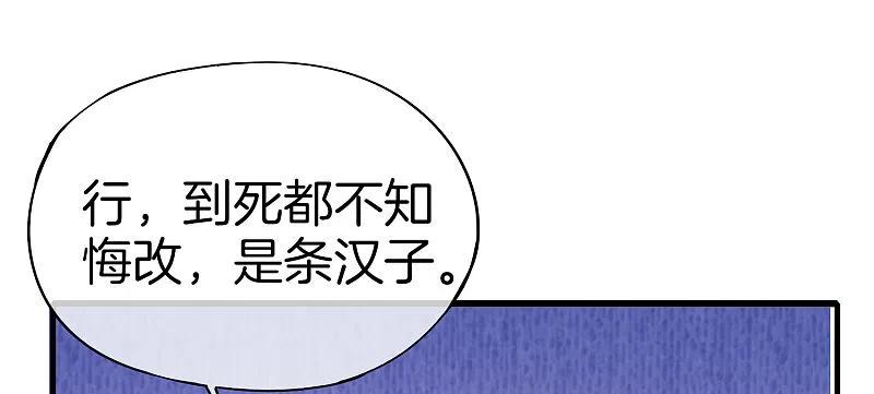 最强仙界朋友圈 第23话 这是我家可爱的小狗狗~ 第39页