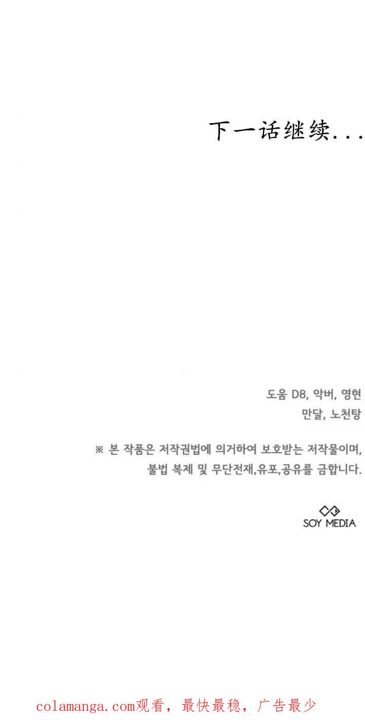 傲慢时代 - 第26话 - 第100张图