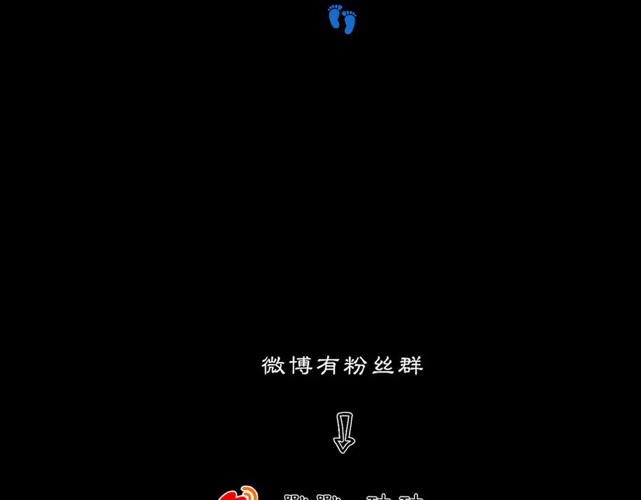 《黑无常》23 两小蔷薇 第84页