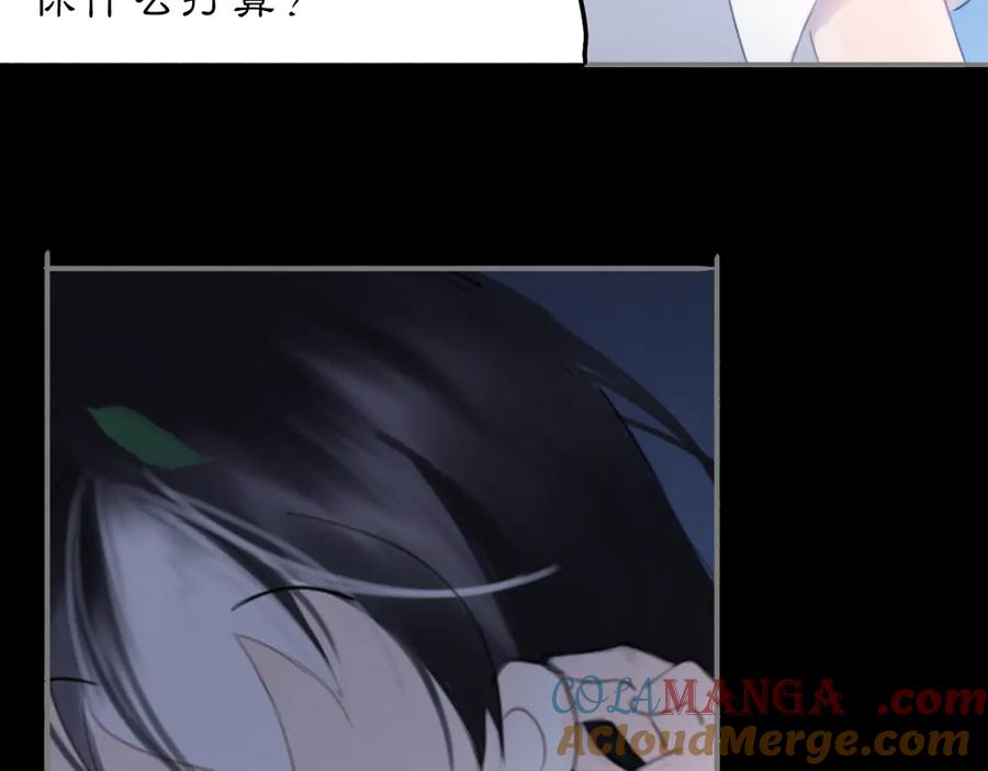 《黑无常》23 两小蔷薇 第79页