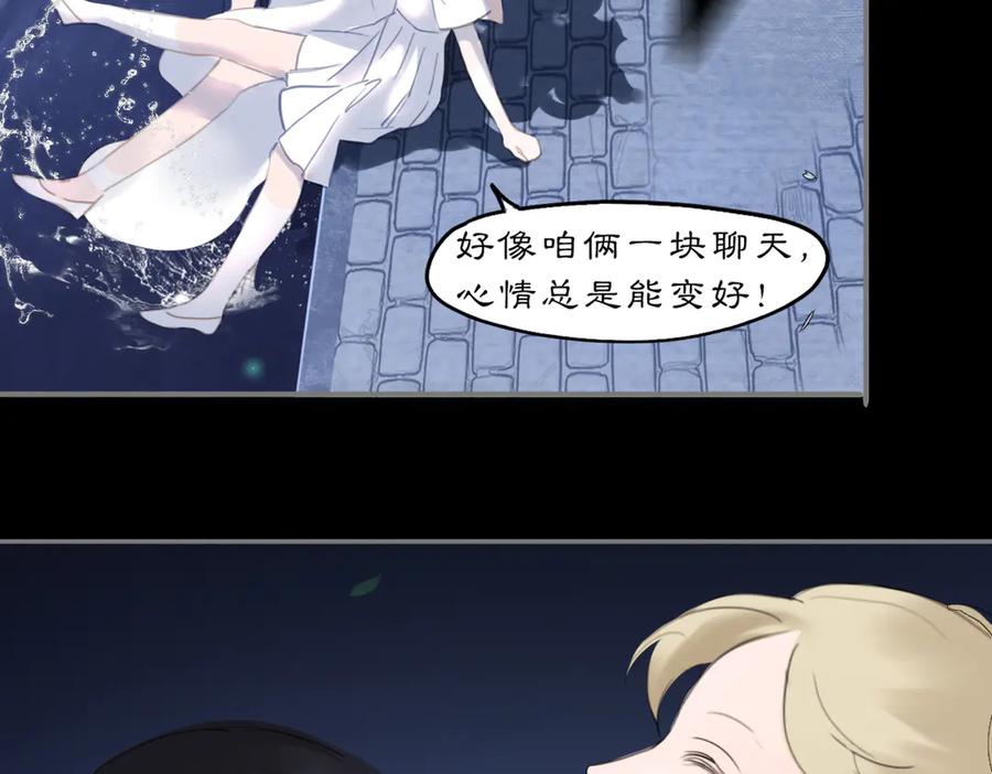 《黑无常》23 两小蔷薇 第77页