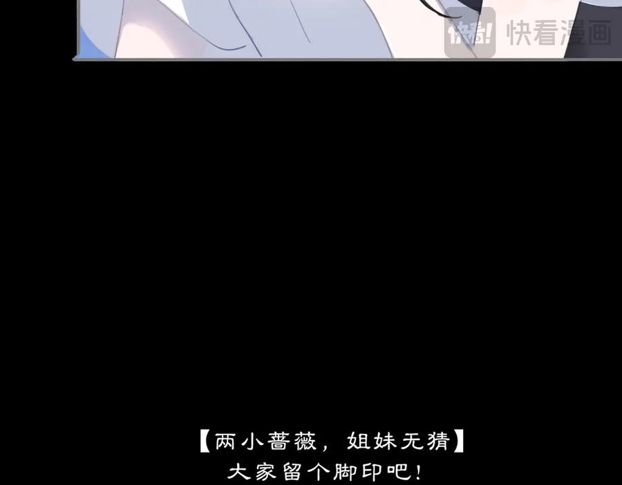 《黑无常》23 两小蔷薇 第83页