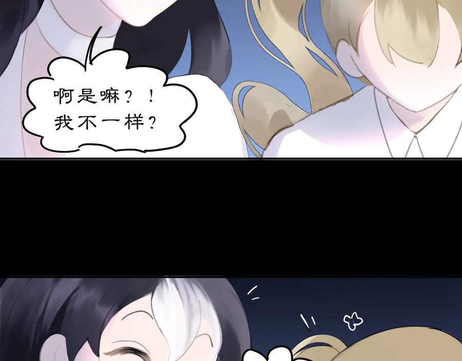 《黑无常》23 两小蔷薇 第74页