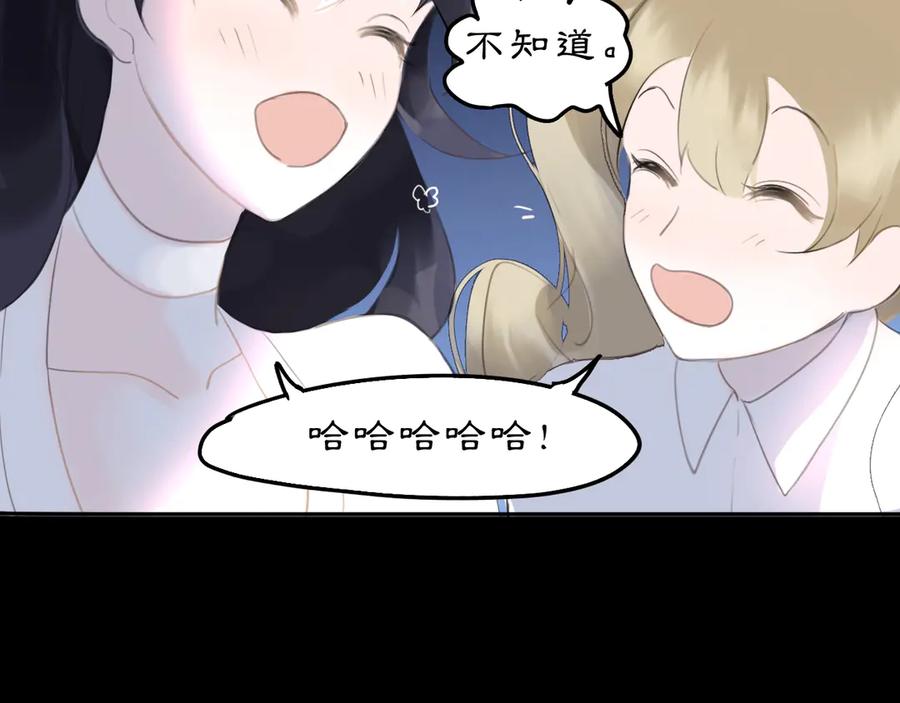《黑无常》23 两小蔷薇 第75页