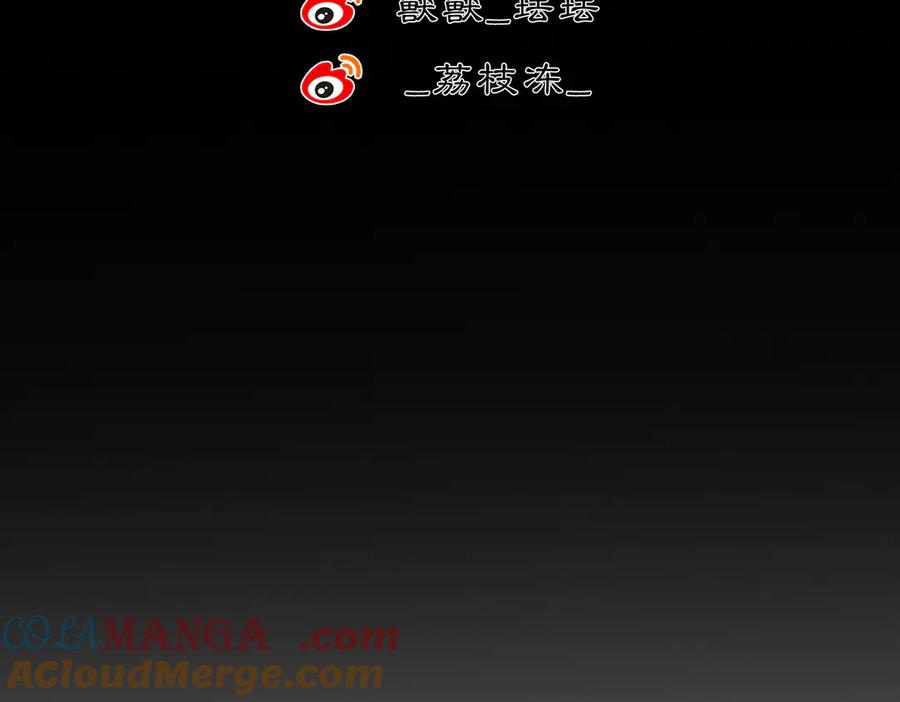 《黑无常》23 两小蔷薇 第85页