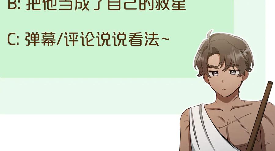 野林·狂爱 第2话 跟他走 第244页