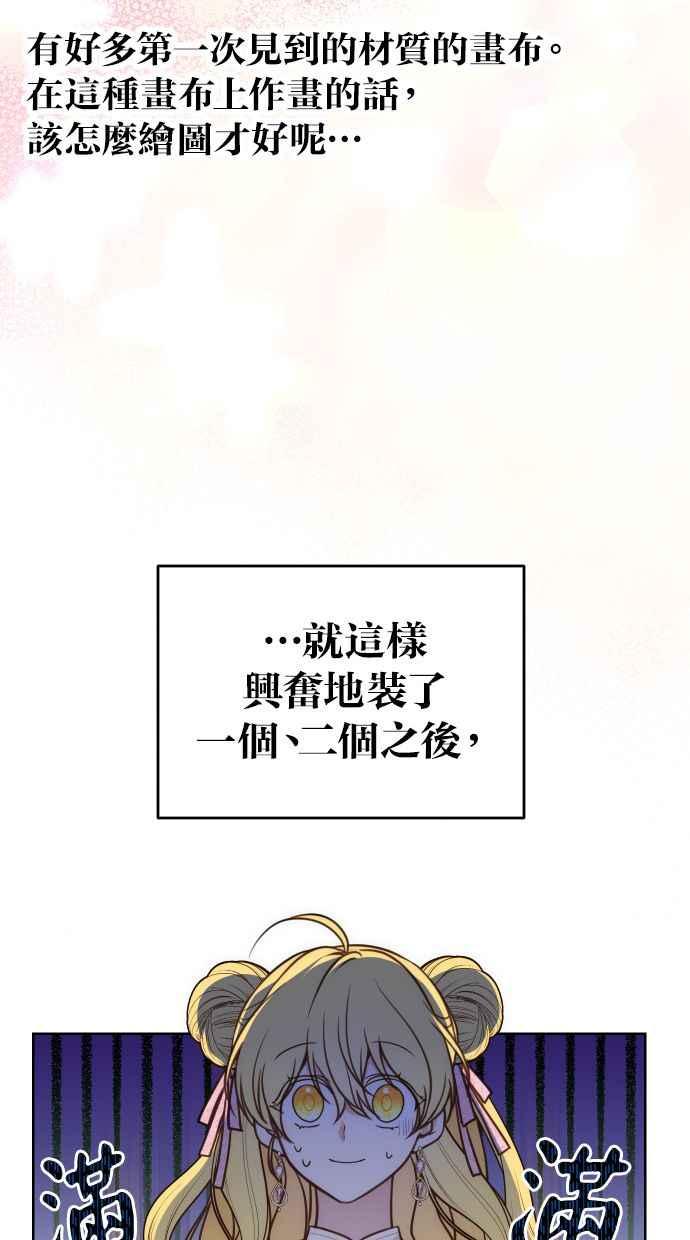《我的婆家很爱我》第33话 第17页