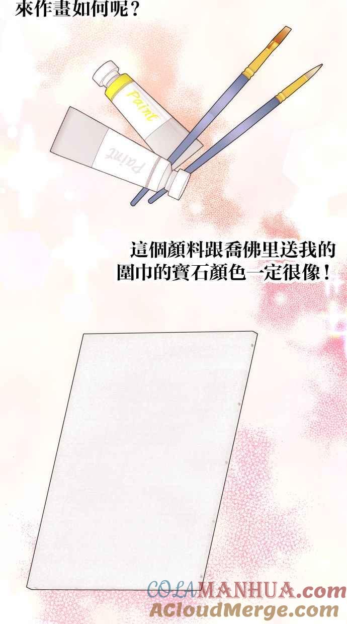 《我的婆家很爱我》第33话 第16页