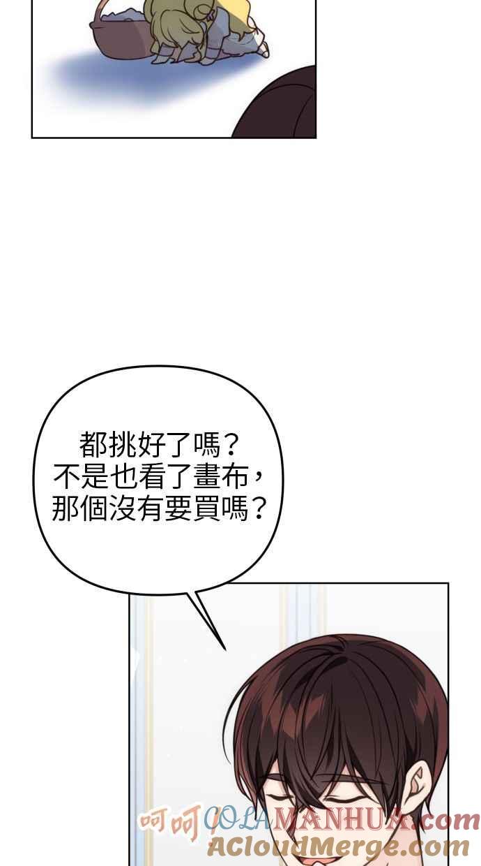 《我的婆家很爱我》第33话 第19页