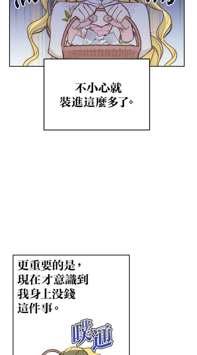 《我的婆家很爱我》第33话 第18页