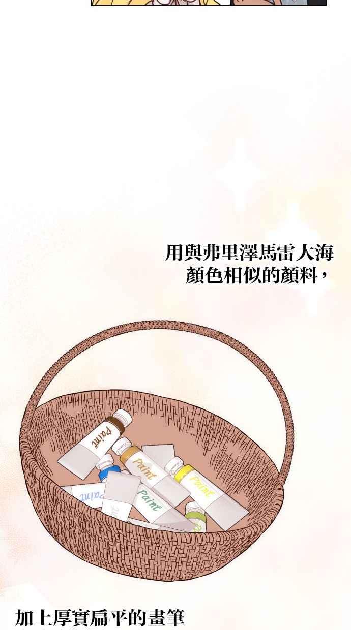 《我的婆家很爱我》第33话 第15页