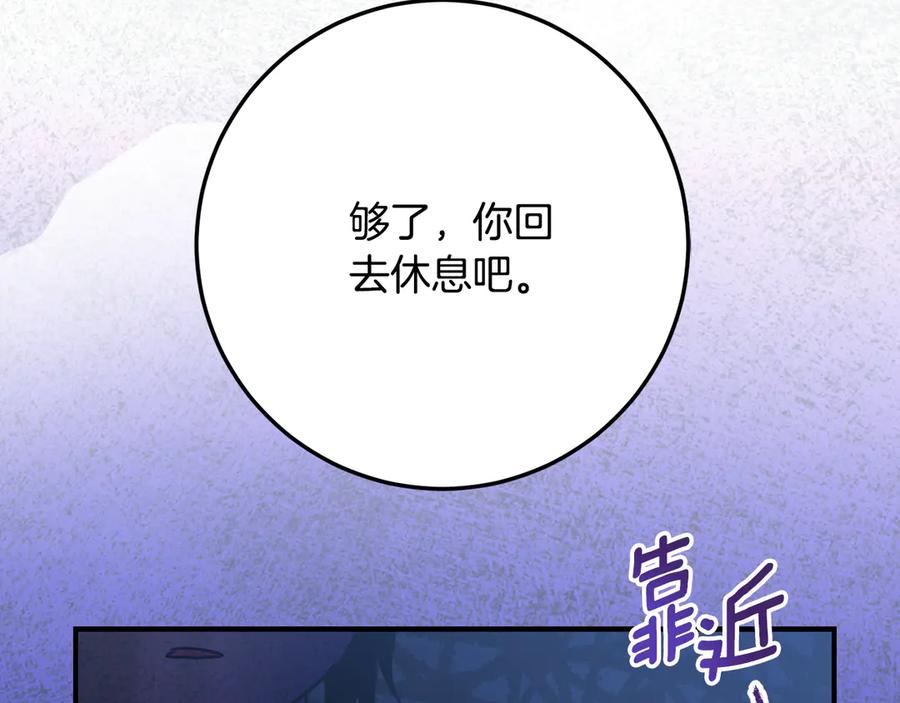 《刻薄公爵家的合约女儿》第一季完结篇 圣女出现了 第156页