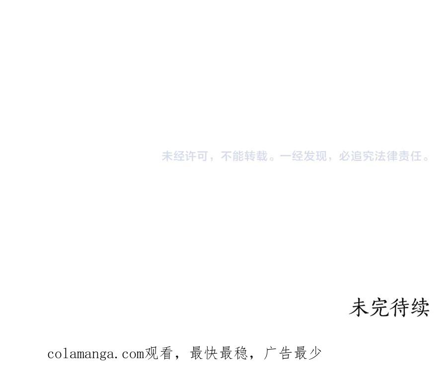 《刻薄公爵家的合约女儿》第一季完结篇 圣女出现了 第166页