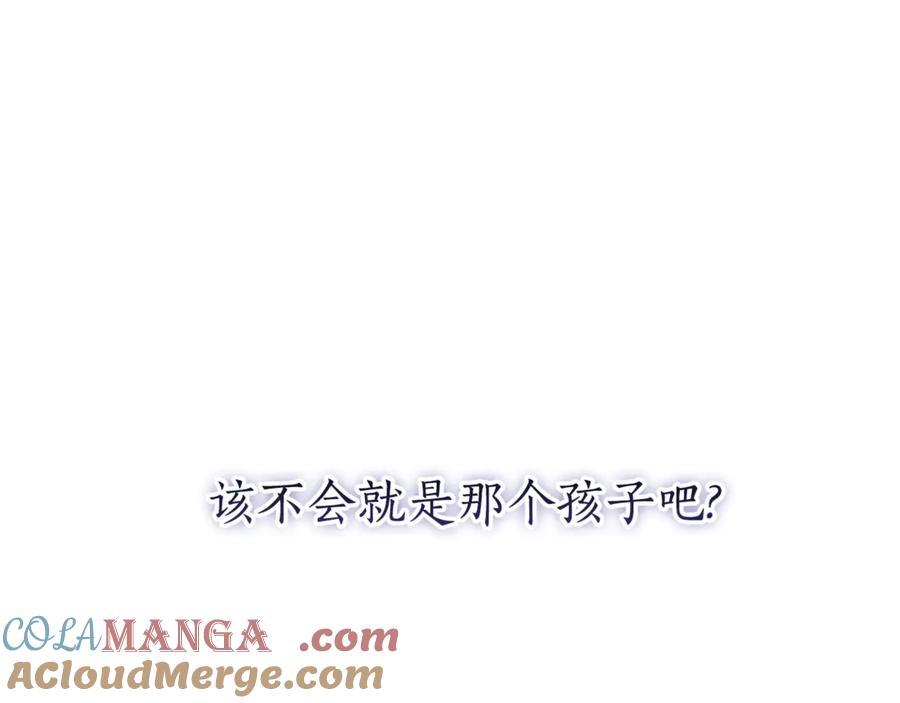 《刻薄公爵家的合约女儿》第一季完结篇 圣女出现了 第165页