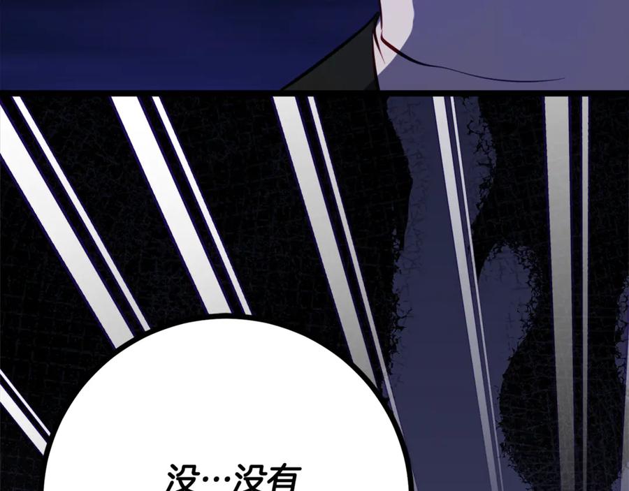《刻薄公爵家的合约女儿》第一季完结篇 圣女出现了 第134页