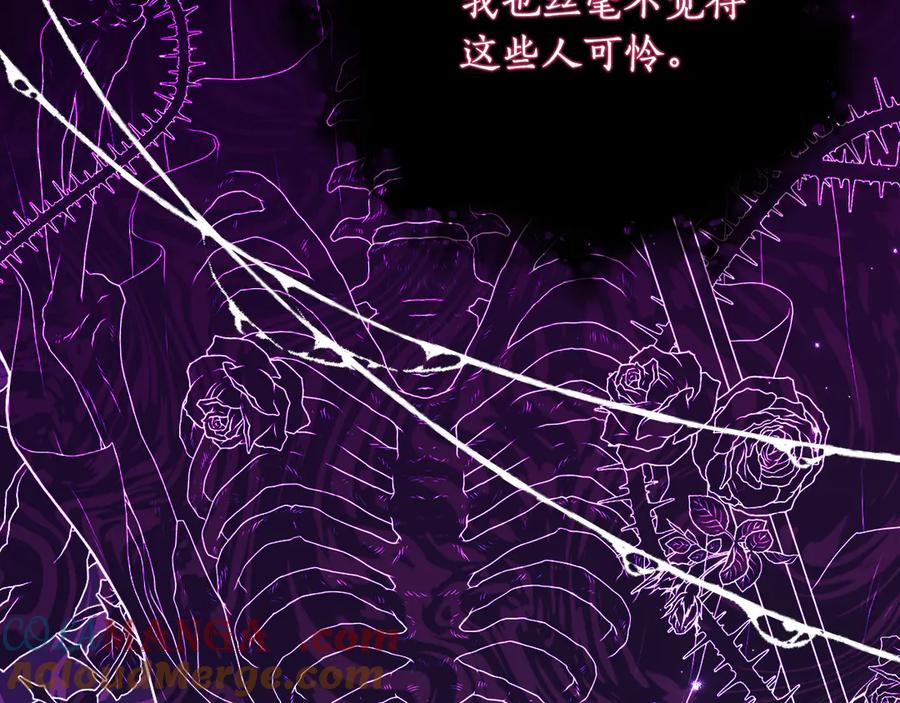《刻薄公爵家的合约女儿》第一季完结篇 圣女出现了 第113页