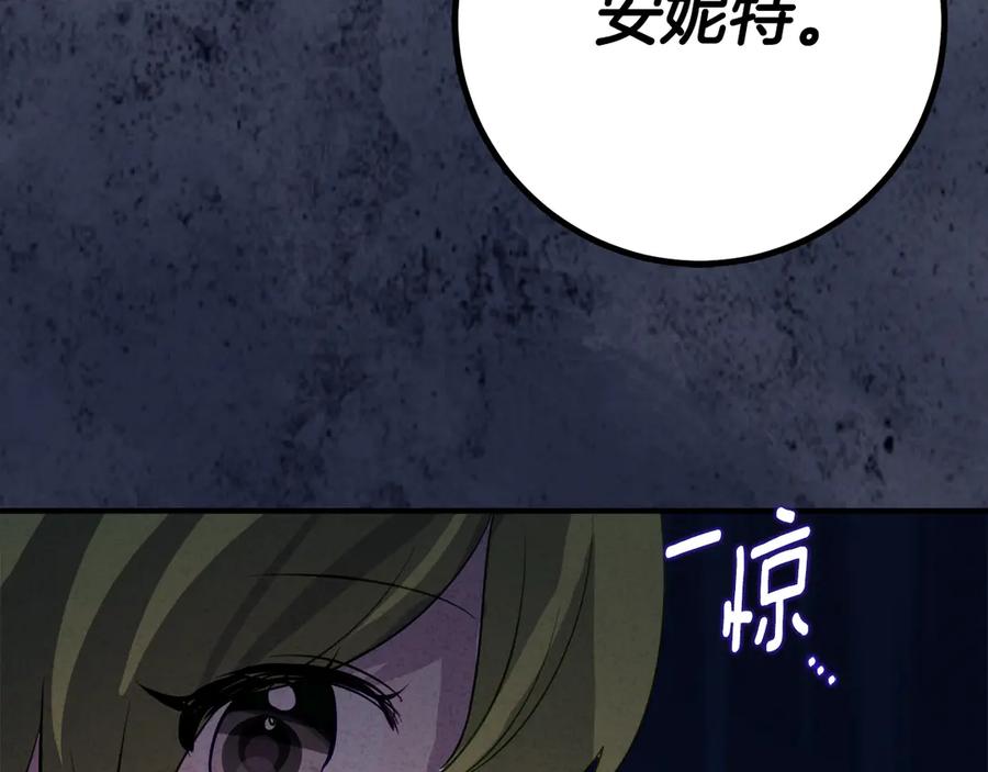 《刻薄公爵家的合约女儿》第一季完结篇 圣女出现了 第154页