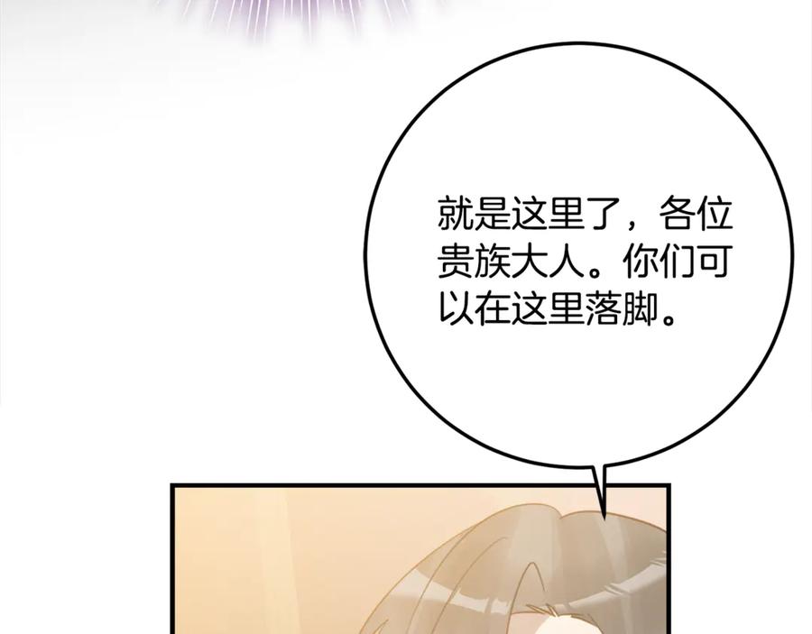 《刻薄公爵家的合约女儿》第一季完结篇 圣女出现了 第150页