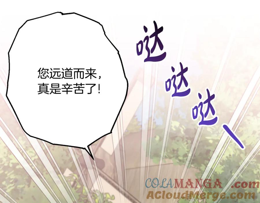 《刻薄公爵家的合约女儿》第一季完结篇 圣女出现了 第105页