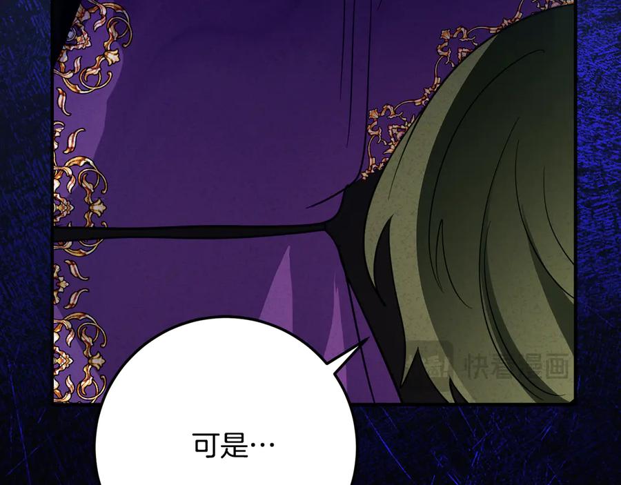 《刻薄公爵家的合约女儿》第一季完结篇 圣女出现了 第158页