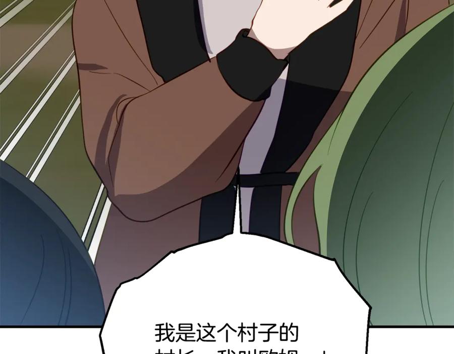 《刻薄公爵家的合约女儿》第一季完结篇 圣女出现了 第107页