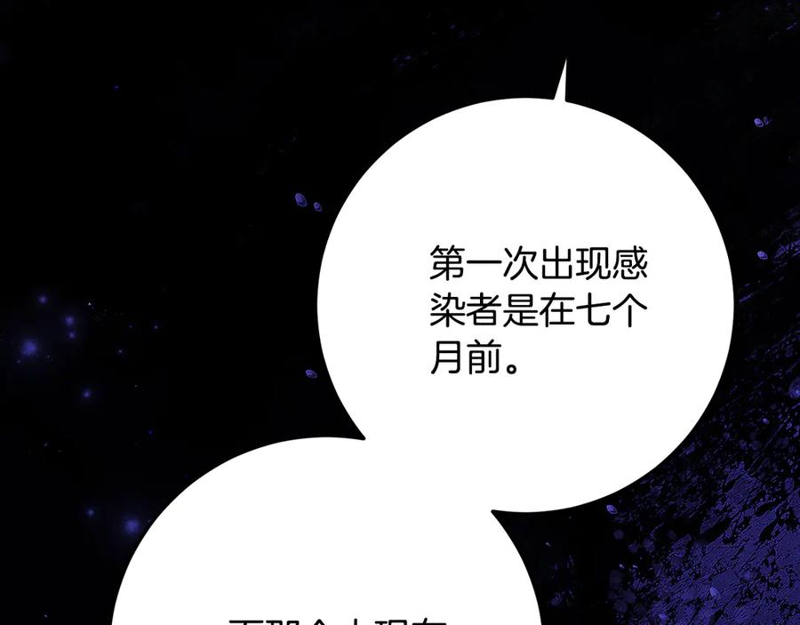 《刻薄公爵家的合约女儿》第一季完结篇 圣女出现了 第128页