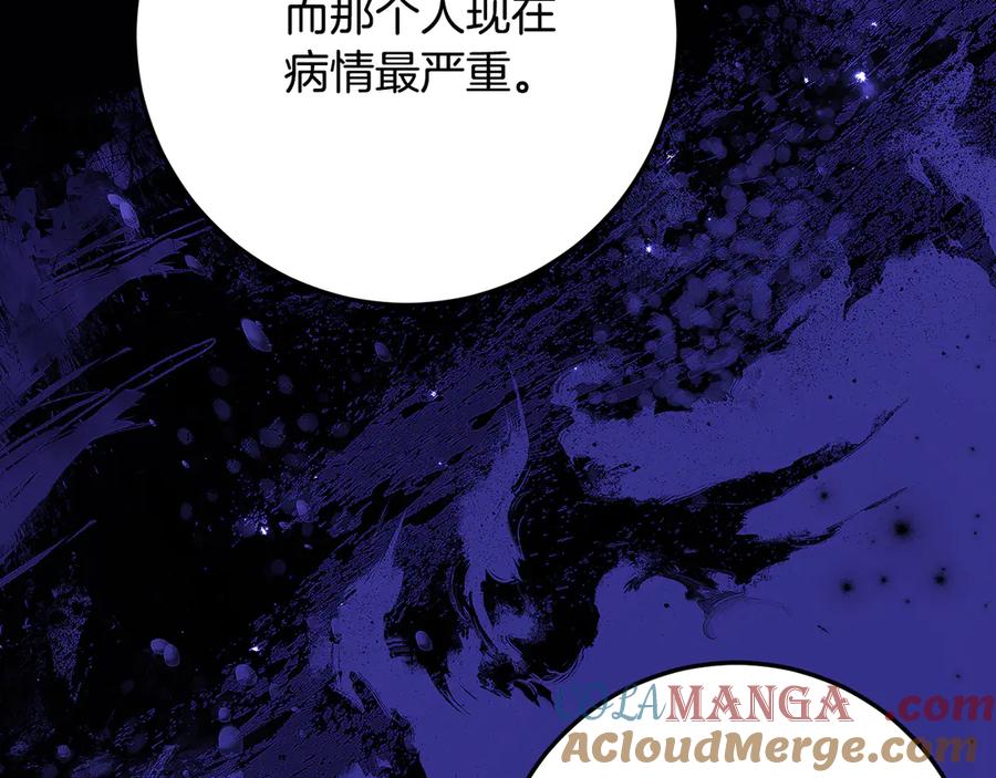 《刻薄公爵家的合约女儿》第一季完结篇 圣女出现了 第129页