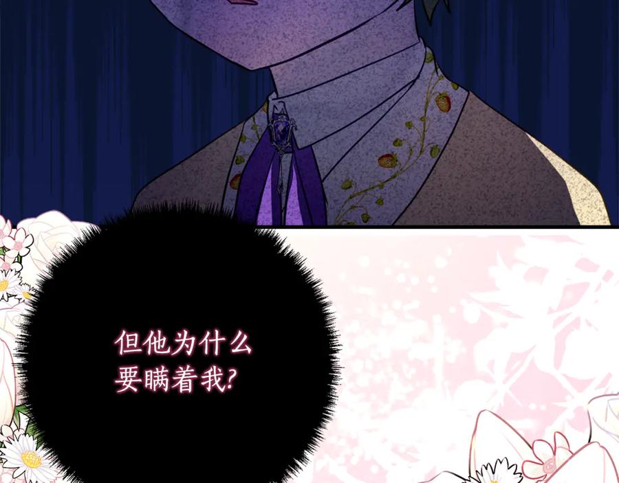 《刻薄公爵家的合约女儿》第一季完结篇 圣女出现了 第160页