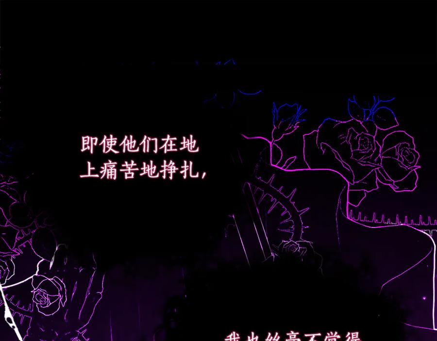 《刻薄公爵家的合约女儿》第一季完结篇 圣女出现了 第112页