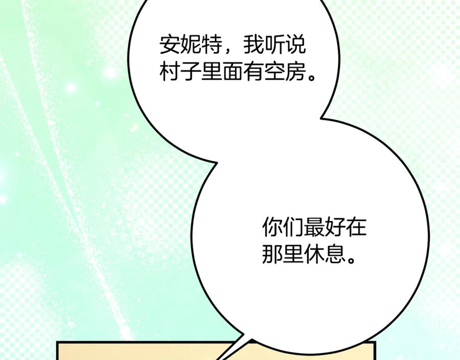 《刻薄公爵家的合约女儿》第一季完结篇 圣女出现了 第120页