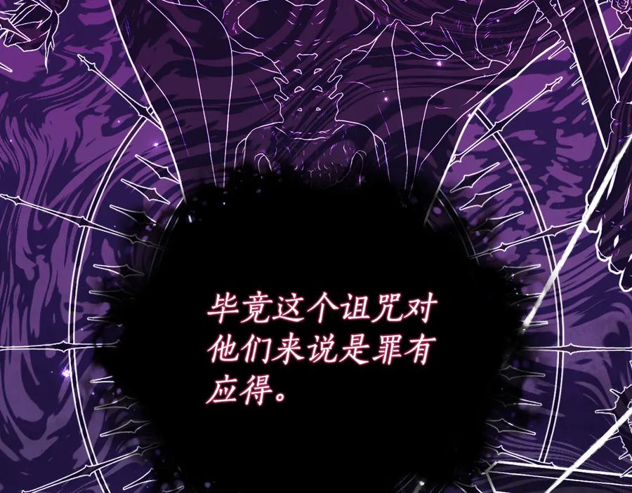 《刻薄公爵家的合约女儿》第一季完结篇 圣女出现了 第114页