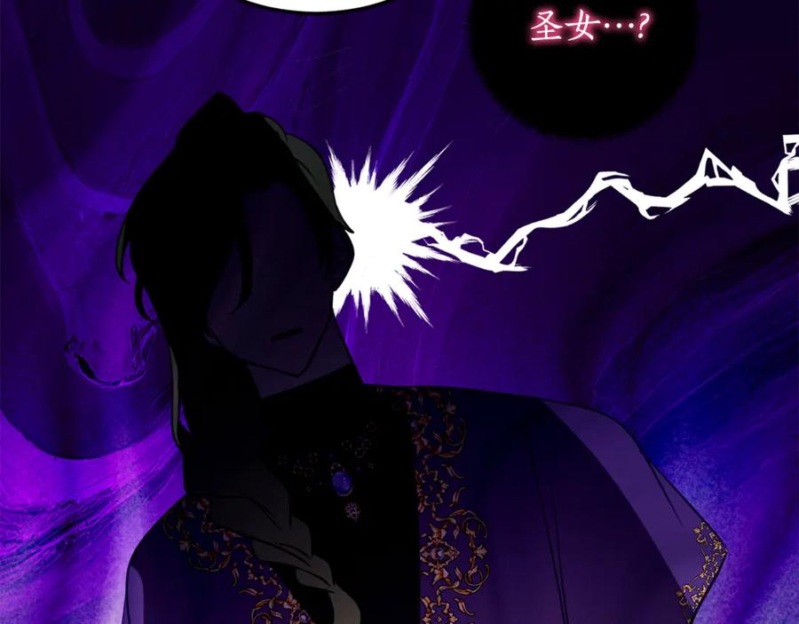 《刻薄公爵家的合约女儿》第一季完结篇 圣女出现了 第144页