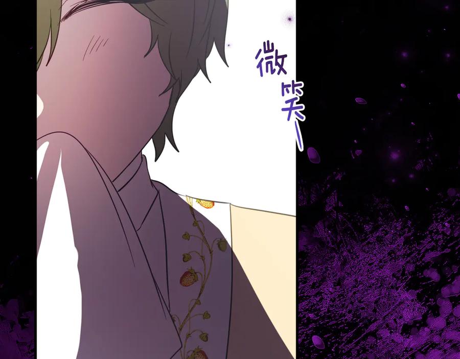 《刻薄公爵家的合约女儿》第一季完结篇 圣女出现了 第140页