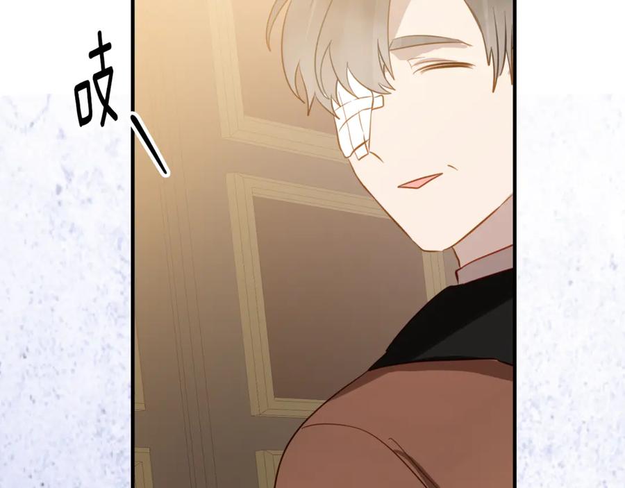 《刻薄公爵家的合约女儿》第一季完结篇 圣女出现了 第151页