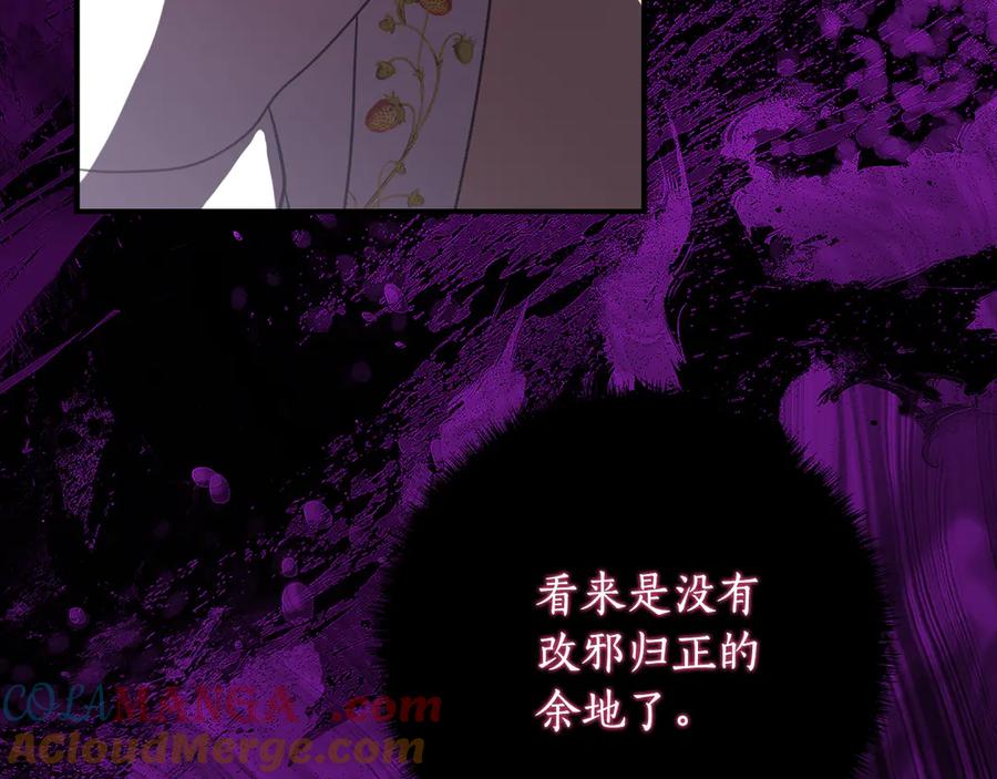《刻薄公爵家的合约女儿》第一季完结篇 圣女出现了 第141页