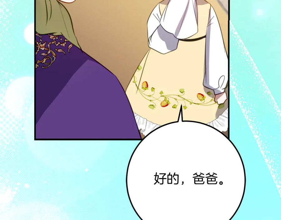 《刻薄公爵家的合约女儿》第一季完结篇 圣女出现了 第122页