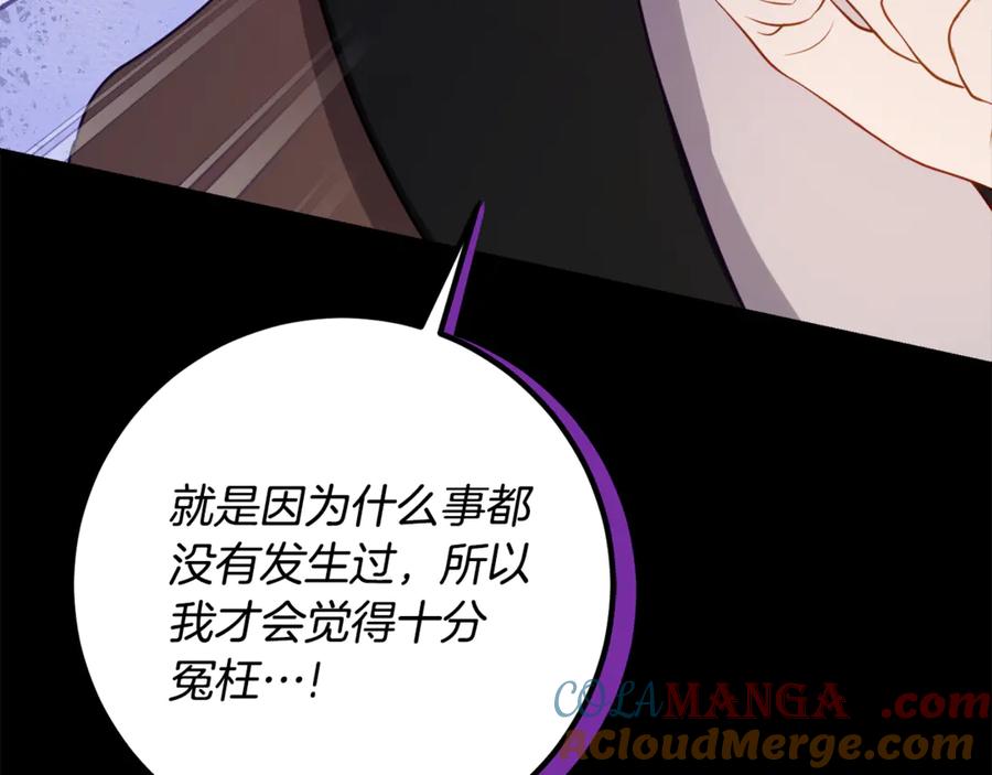 《刻薄公爵家的合约女儿》第一季完结篇 圣女出现了 第137页