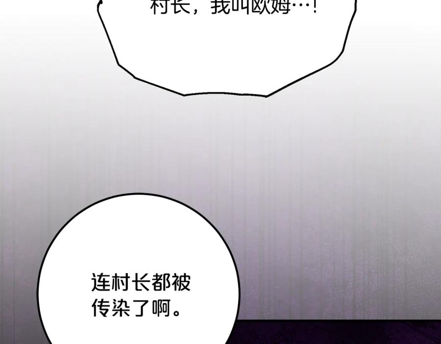 《刻薄公爵家的合约女儿》第一季完结篇 圣女出现了 第108页