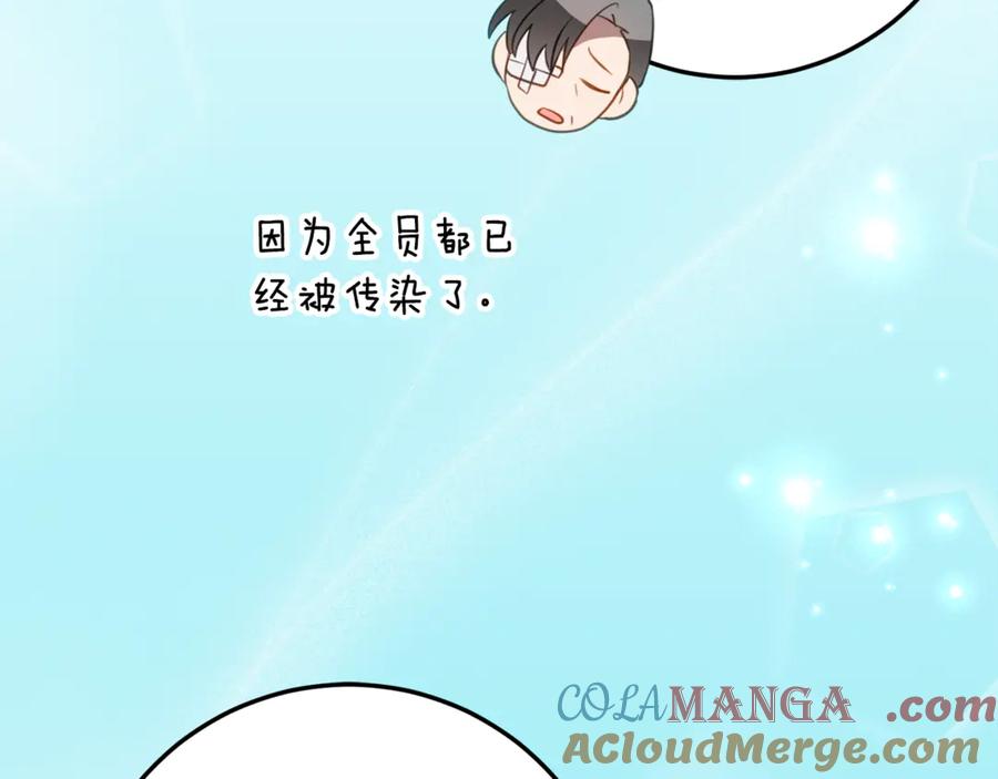 《刻薄公爵家的合约女儿》第一季完结篇 圣女出现了 第125页