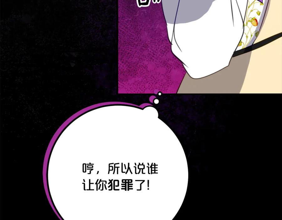 《刻薄公爵家的合约女儿》第一季完结篇 圣女出现了 第110页
