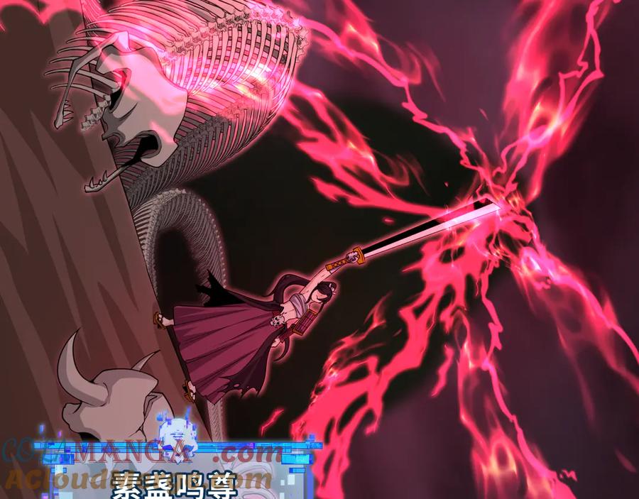 全球诡异时代 第397话 扶桑篇-扶桑往事！邪尊降临！ 第137页
