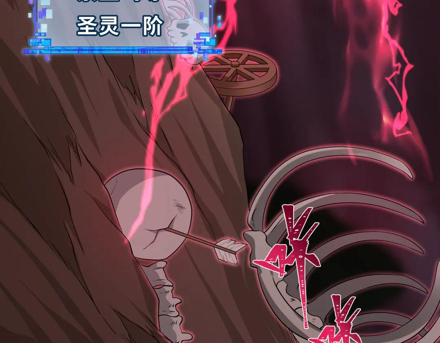 全球诡异时代 第397话 扶桑篇-扶桑往事！邪尊降临！ 第138页