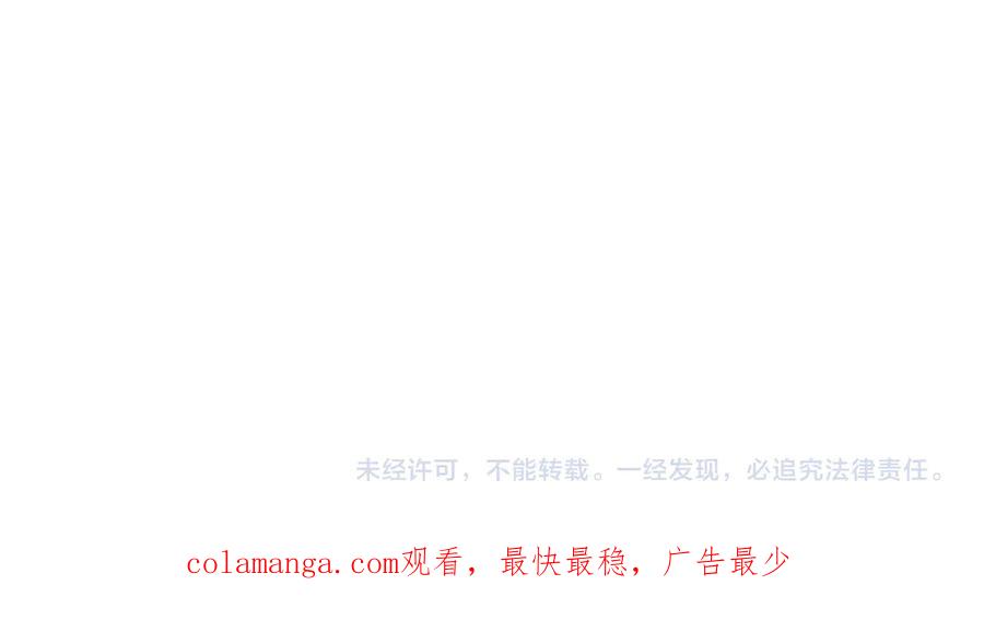 全球诡异时代 第398话 扶桑篇-扶桑众神灭！ 第218页