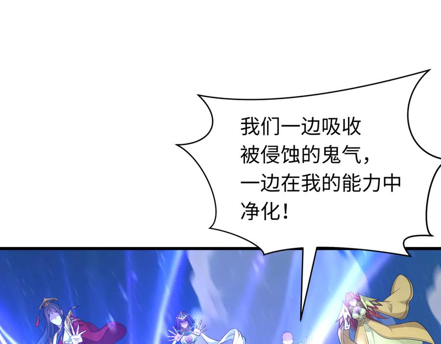 全球诡异时代 第403话 扶桑篇-凝蝶！叶霜！危！ 第151页