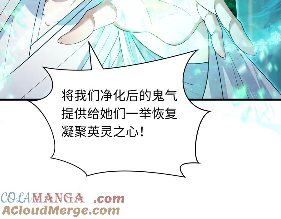全球诡异时代 第403话 扶桑篇-凝蝶！叶霜！危！ 第169页