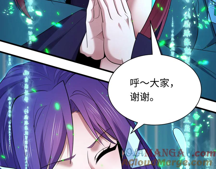 全球诡异时代 第403话 扶桑篇-凝蝶！叶霜！危！ 第165页