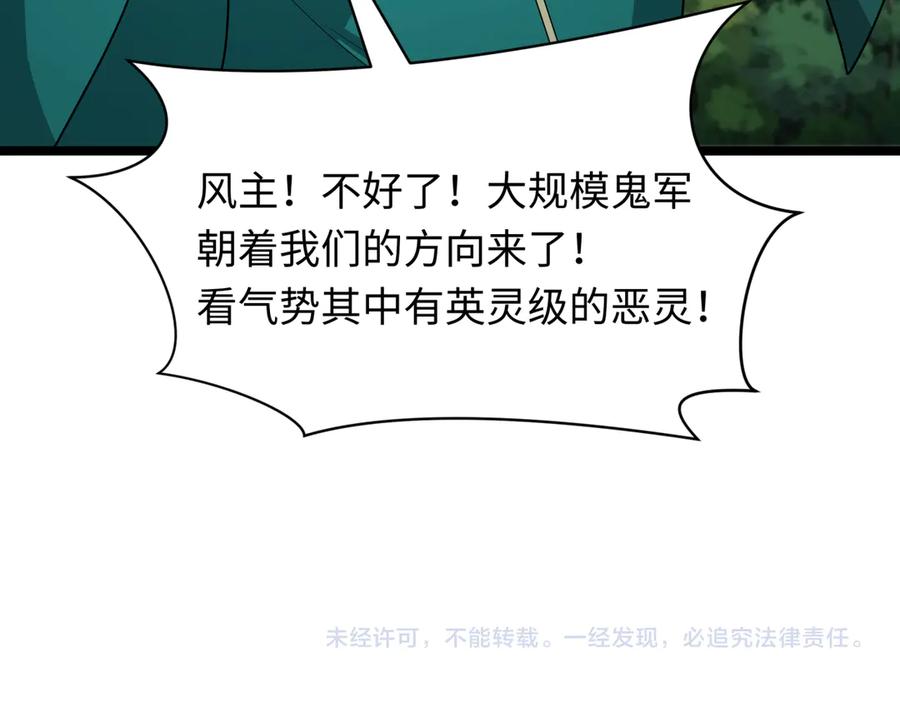 全球诡异时代 第403话 扶桑篇-凝蝶！叶霜！危！ 第183页