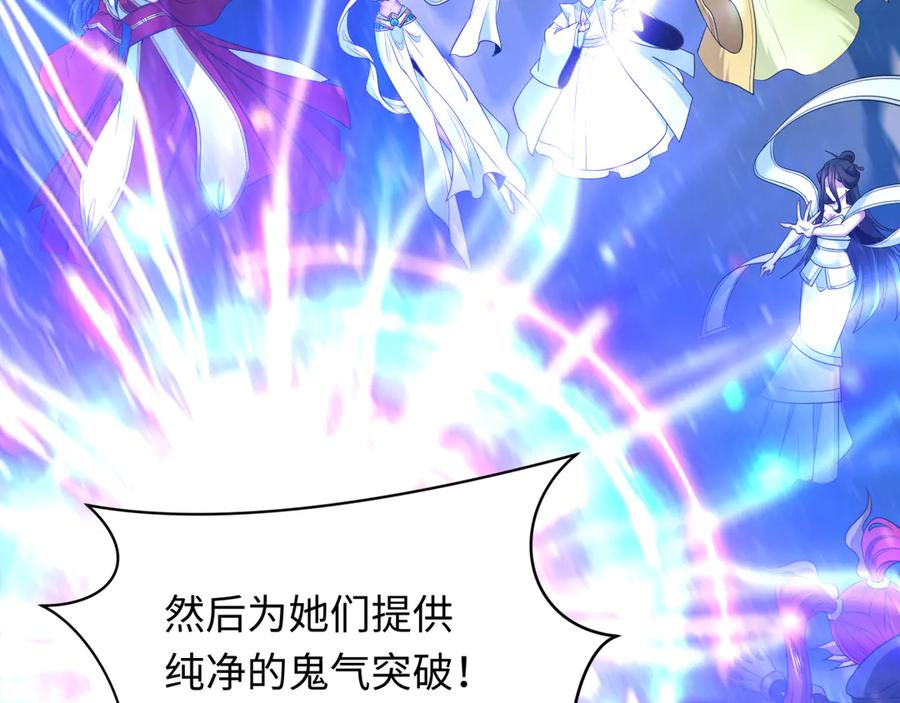 全球诡异时代 第403话 扶桑篇-凝蝶！叶霜！危！ 第152页
