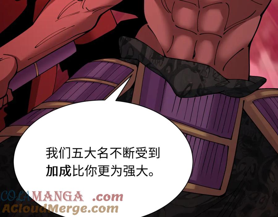 全球诡异时代 第407话 扶桑篇-鬼门关投影降临！ 第97页